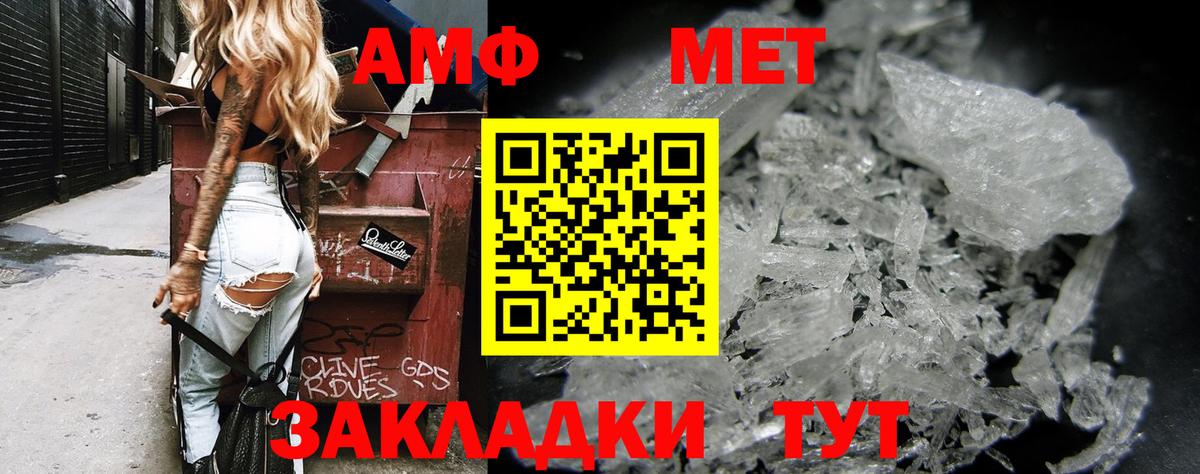 АМФ  Вход с VPN  Вышний Волочёк  Амфетамин Premium  Amphetamine 