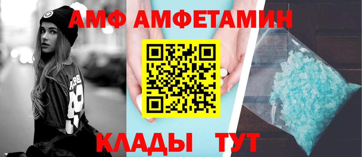 Amphetamine Premium Вышний Волочёк