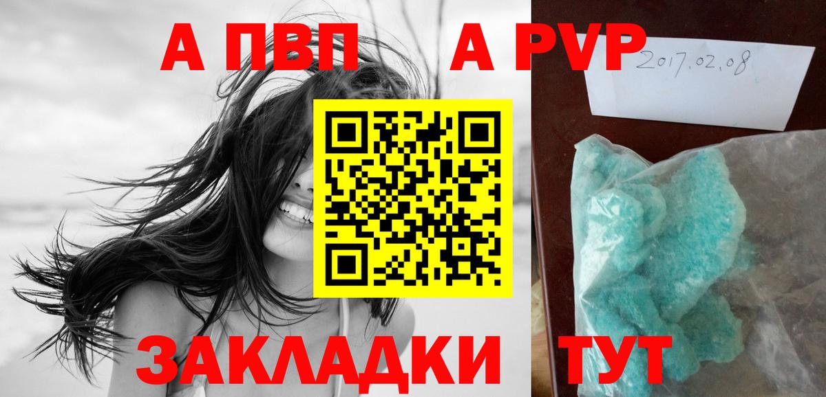 Alfa_PVP VHQ  APVP Соль  Вход с VPN  Вышний Волочёк  A-PVP СК 