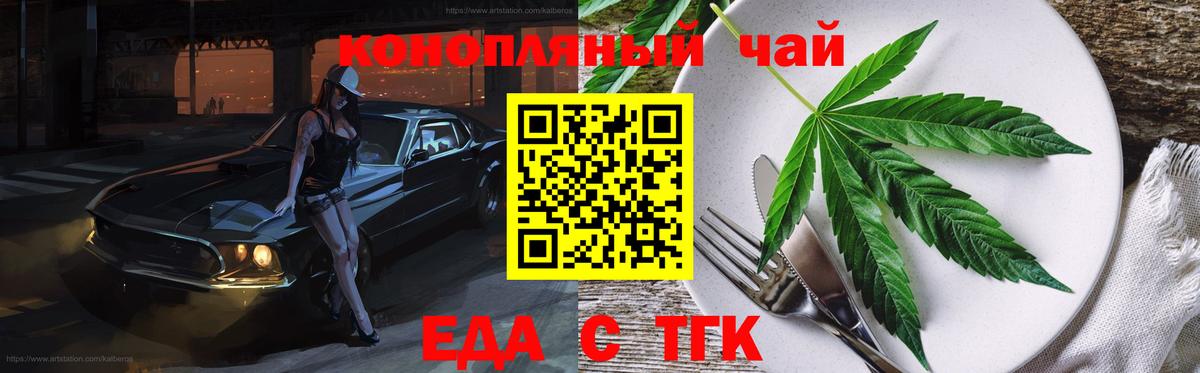 Cannafood марихуана  Вход с VPN  Вышний Волочёк 