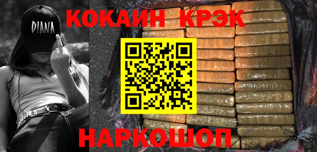 КОКАИН 99%  КОКАИН 99%  Вход с VPN  Вышний Волочёк 