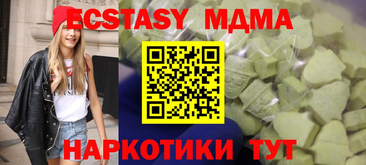 Ecstasy MDMA  Вход с VPN  Вышний Волочёк 