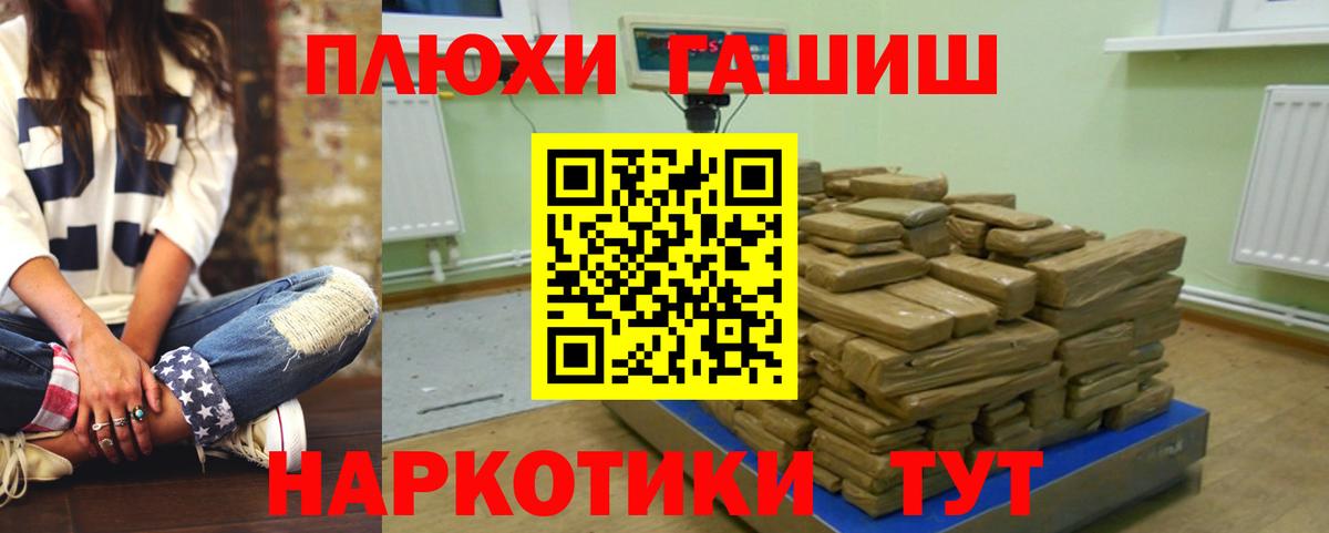 Гашиш Premium  Вход с VPN  ГАШИШ Ice-O-Lator  Вышний Волочёк 