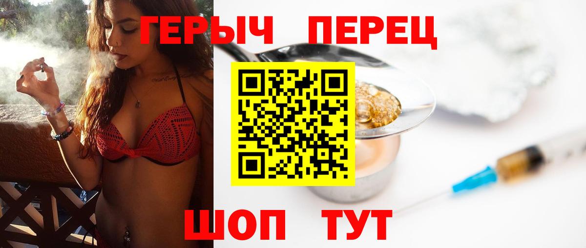 Вышний Волочёк  ГЕРОИН белый  ГЕРОИН  Вход с VPN 