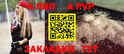 альфа пвп Кумертау