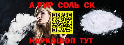 альфа пвп Кумертау