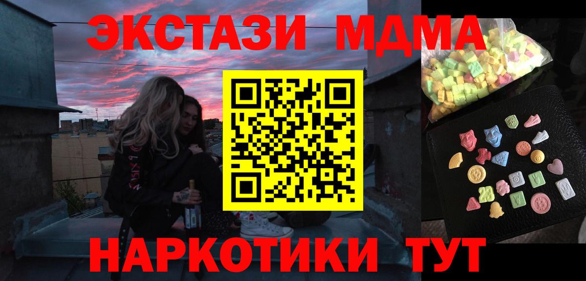 МДМА Molly Вышний Волочёк