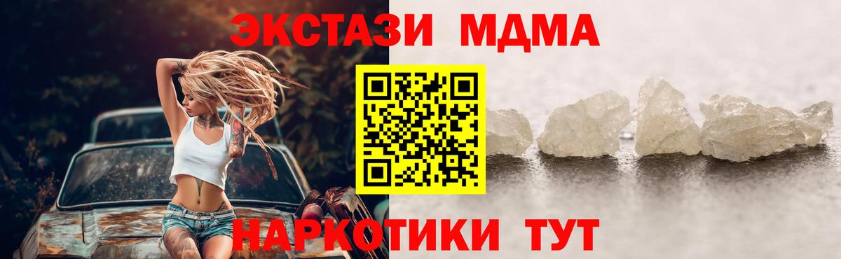 МДМА  МДМА Molly  Вход с VPN  Вышний Волочёк 