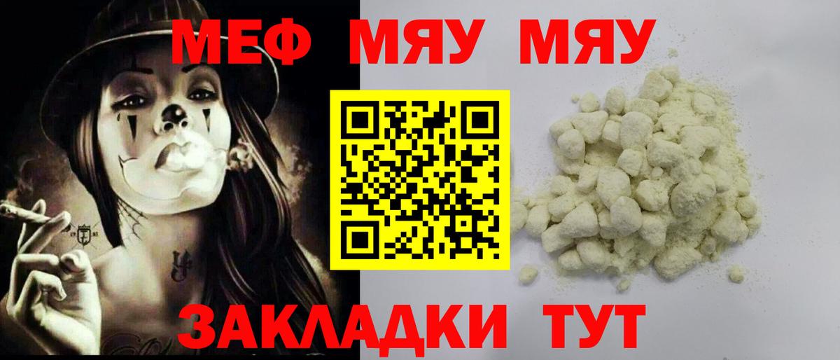 МЕФ кристаллы Вышний Волочёк