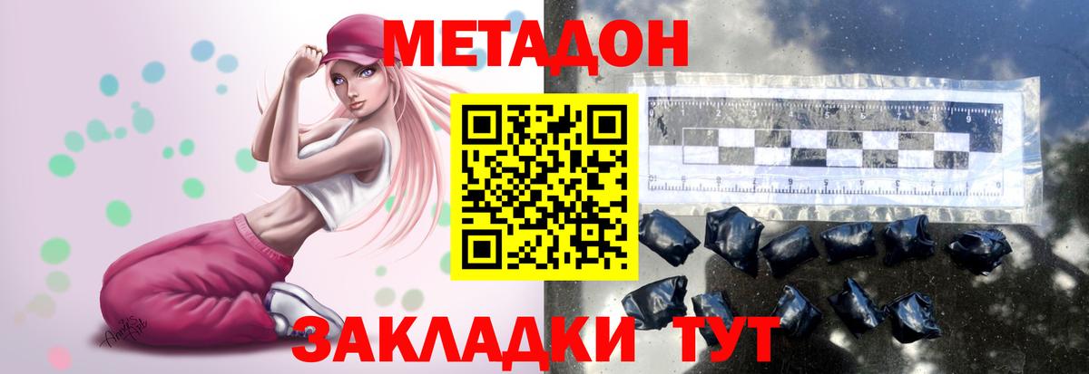 Вышний Волочёк  мориарти наркотические препараты  Вход с VPN  Метадон мёд  МЕТАДОН мёд 