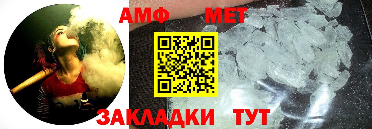 Вышний Волочёк  МЕТАМФЕТАМИН кристалл  МЕТАМФЕТАМИН кристалл  Вход с VPN 